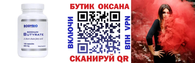 Бутират жидкий экстази  Зарайск 