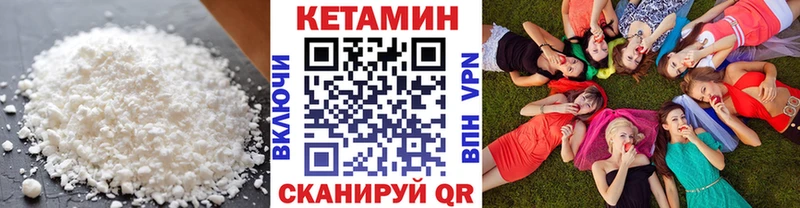 КЕТАМИН VHQ Зарайск