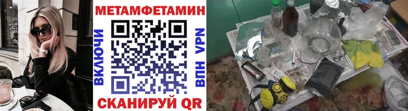 МЕТАМФЕТАМИН Декстрометамфетамин 99.9%  ОМГ ОМГ онион  Зарайск  как найти закладки 